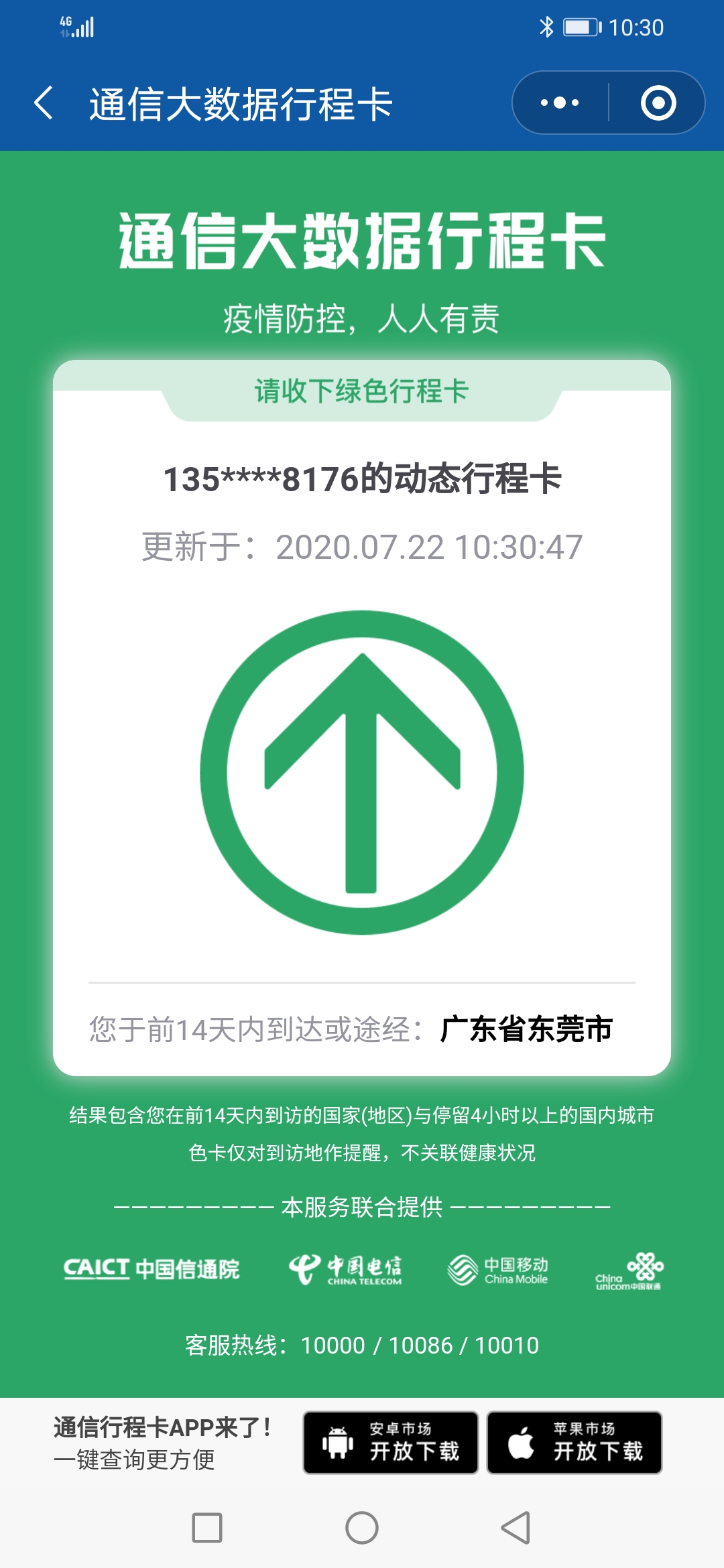 微信圖片_20200726110901.jpg